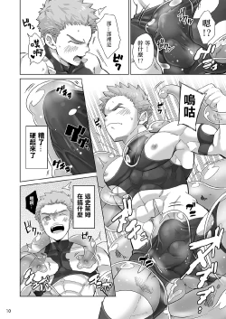 Page 9 of Shinmai Kishi no Reiyaku Choutatsu