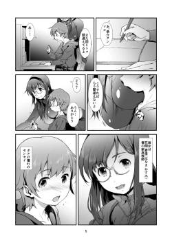 Page 4 of Sensei ga, Oshiete Kureru.