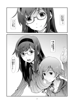 Page 6 of Sensei ga, Oshiete Kureru.