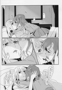 Page 3 of Yukina OneeHimitsu no Yakusoku-