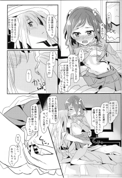 Page 4 of Yukina OneeHimitsu no Yakusoku-
