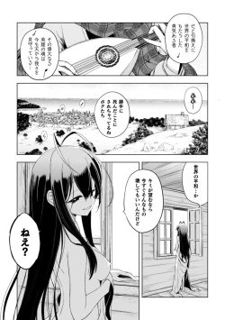 Page 19 of 2D Comic Magazine Crazy Psycho Les Kyuuai Ryoujoku Vol. 2