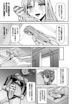 Page 33 of 2D Comic Magazine Crazy Psycho Les Kyuuai Ryoujoku Vol. 2