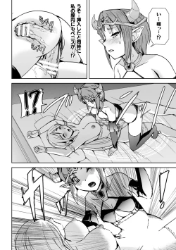 Page 36 of 2D Comic Magazine Crazy Psycho Les Kyuuai Ryoujoku Vol. 2