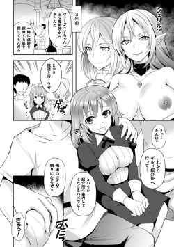 Page 48 of 2D Comic Magazine Crazy Psycho Les Kyuuai Ryoujoku Vol. 2