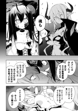 Page 8 of 2D Comic Magazine Crazy Psycho Les Kyuuai Ryoujoku Vol. 2