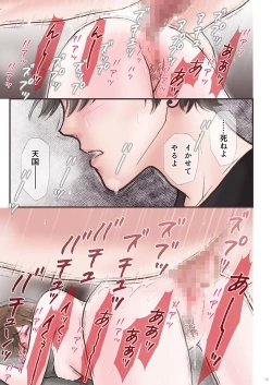 Page 19 of Haitoku Zutto Suki Datta 2