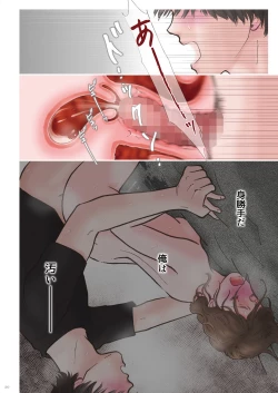 Page 20 of Haitoku Zutto Suki Datta 2