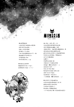 Page 11 of Kaisei no Asterizm