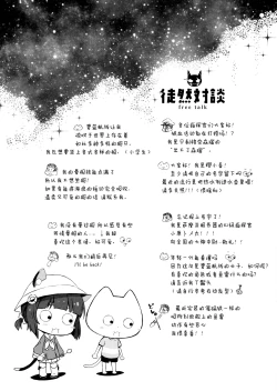 Page 4 of Kaisei no Asterizm