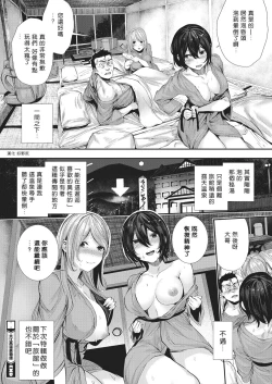 Page 22 of Daiero Onsen Monogatari
