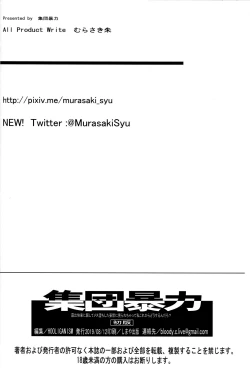 Page 30 of Roshutsu Kairaku ni Kusshite Mesu Ochi Shita Sugata Minna ni Mirarechatte Watashi Korekara Dousurun daro?