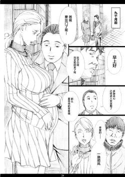 Page 23 of Jiman no Bijinzuma ga Tonari ni Sumu Kimoi Otoko ni Netorareteita no o Boku dake ga Shiranai