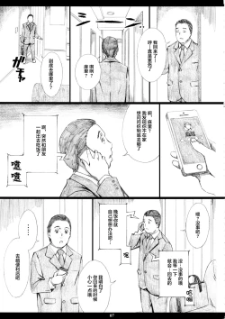 Page 6 of Jiman no Bijinzuma ga Tonari ni Sumu Kimoi Otoko ni Netorareteita no o Boku dake ga Shiranai