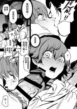 Page 22 of Orange Wristband | 橘色手環