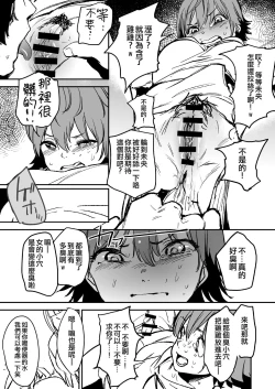 Page 24 of Orange Wristband | 橘色手環