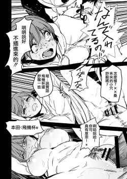 Page 27 of Orange Wristband | 橘色手環