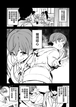 Page 4 of Orange Wristband | 橘色手環