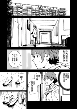 Page 6 of Orange Wristband | 橘色手環