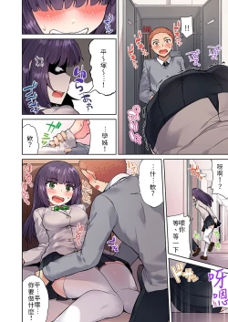 Page 17 of Traditional Job of Washing Girls' Body | 私密處洗淨屋的工作～和單戀的他在女湯裡～ Ch.13-16