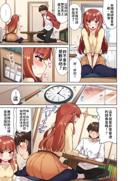 Page 31 of Traditional Job of Washing Girls' Body | 私密處洗淨屋的工作～和單戀的他在女湯裡～ Ch.13-16