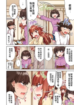 Page 36 of Traditional Job of Washing Girls' Body | 私密處洗淨屋的工作～和單戀的他在女湯裡～ Ch.13-16