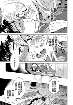 Page 14 of Josou Onii-san ga Nonke o Torotoro ni Naru made Kaihatsu Shitara 2 丨女裝大哥哥把直男黏糊糊的地方開發了的話 只靠後面高潮的樣子讓我看看吧 2