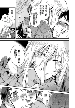 Page 16 of Josou Onii-san ga Nonke o Torotoro ni Naru made Kaihatsu Shitara 2 丨女裝大哥哥把直男黏糊糊的地方開發了的話 只靠後面高潮的樣子讓我看看吧 2