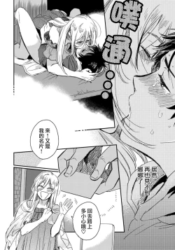 Page 19 of Josou Onii-san ga Nonke o Torotoro ni Naru made Kaihatsu Shitara 2 丨女裝大哥哥把直男黏糊糊的地方開發了的話 只靠後面高潮的樣子讓我看看吧 2