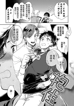 Page 26 of Josou Onii-san ga Nonke o Torotoro ni Naru made Kaihatsu Shitara 2 丨女裝大哥哥把直男黏糊糊的地方開發了的話 只靠後面高潮的樣子讓我看看吧 2