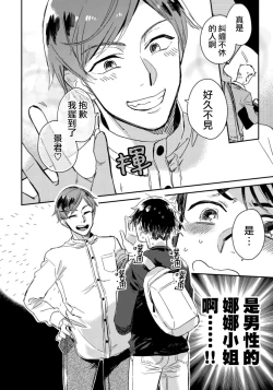 Page 27 of Josou Onii-san ga Nonke o Torotoro ni Naru made Kaihatsu Shitara 2 丨女裝大哥哥把直男黏糊糊的地方開發了的話 只靠後面高潮的樣子讓我看看吧 2