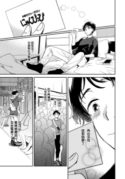 Page 4 of Josou Onii-san ga Nonke o Torotoro ni Naru made Kaihatsu Shitara 2 丨女裝大哥哥把直男黏糊糊的地方開發了的話 只靠後面高潮的樣子讓我看看吧 2