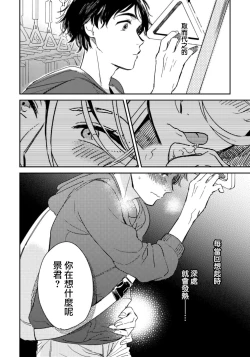 Page 5 of Josou Onii-san ga Nonke o Torotoro ni Naru made Kaihatsu Shitara 2 丨女裝大哥哥把直男黏糊糊的地方開發了的話 只靠後面高潮的樣子讓我看看吧 2