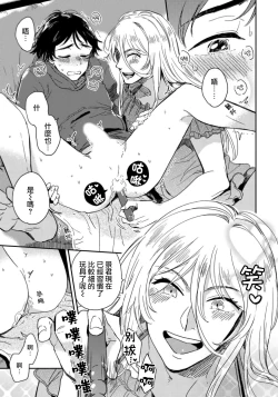 Page 6 of Josou Onii-san ga Nonke o Torotoro ni Naru made Kaihatsu Shitara 2 丨女裝大哥哥把直男黏糊糊的地方開發了的話 只靠後面高潮的樣子讓我看看吧 2