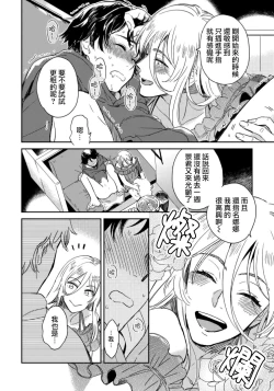 Page 7 of Josou Onii-san ga Nonke o Torotoro ni Naru made Kaihatsu Shitara 2 丨女裝大哥哥把直男黏糊糊的地方開發了的話 只靠後面高潮的樣子讓我看看吧 2