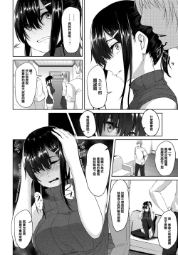 Page 8 of Yasashisa no Uragawa
