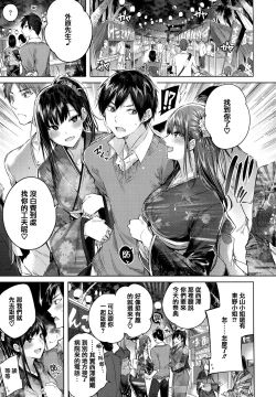 Page 106 of Nakadashi Strike! - Winning strike!