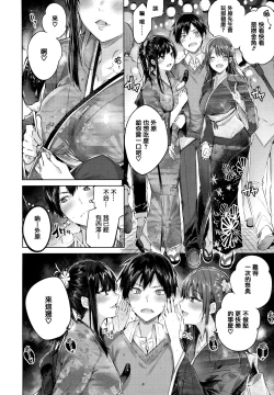 Page 107 of Nakadashi Strike! - Winning strike!