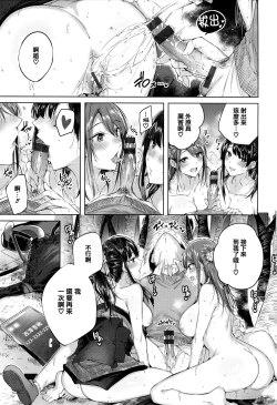 Page 124 of Nakadashi Strike! - Winning strike!