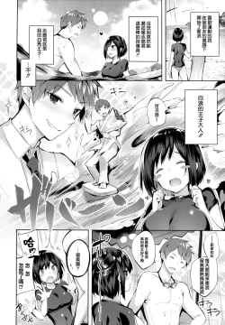 Page 145 of Nakadashi Strike! - Winning strike!