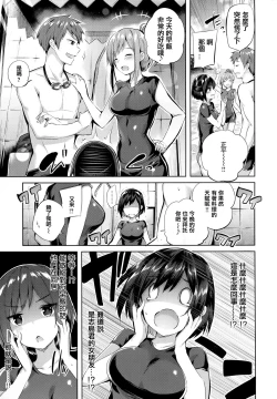 Page 146 of Nakadashi Strike! - Winning strike!