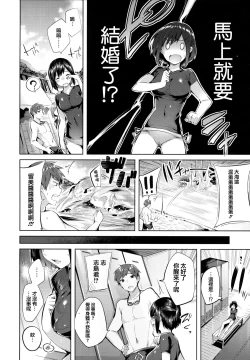 Page 147 of Nakadashi Strike! - Winning strike!