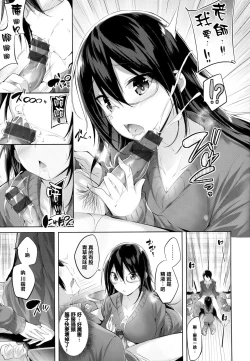 Page 170 of Nakadashi Strike! - Winning strike!