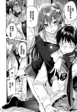 Page 17 of Nakadashi Strike! - Winning strike!