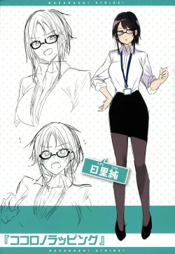 Page 213 of Nakadashi Strike! - Winning strike!