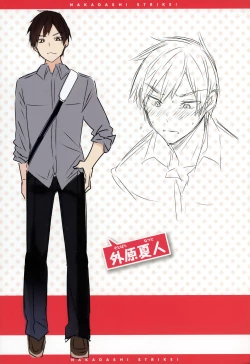 Page 218 of Nakadashi Strike! - Winning strike!