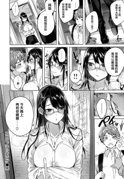 Page 47 of Nakadashi Strike! - Winning strike!