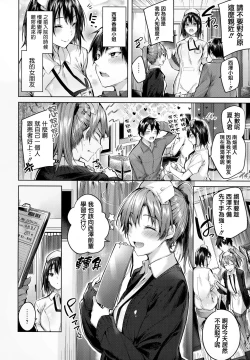 Page 89 of Nakadashi Strike! - Winning strike!