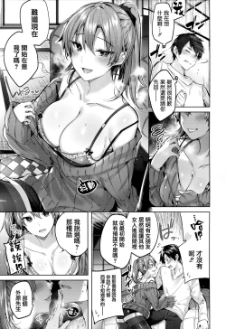 Page 92 of Nakadashi Strike! - Winning strike!