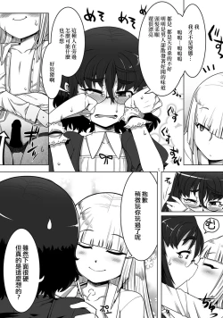 Page 11 of Amaneku Subete o Kimi ni!